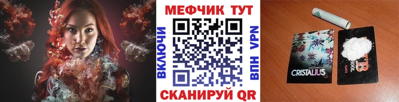 Меф кристаллы Новопавловск