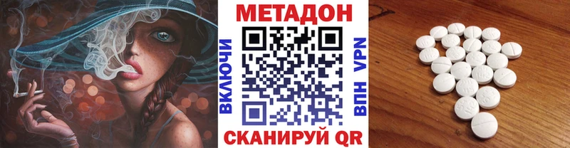 Метадон белоснежный  Новопавловск 